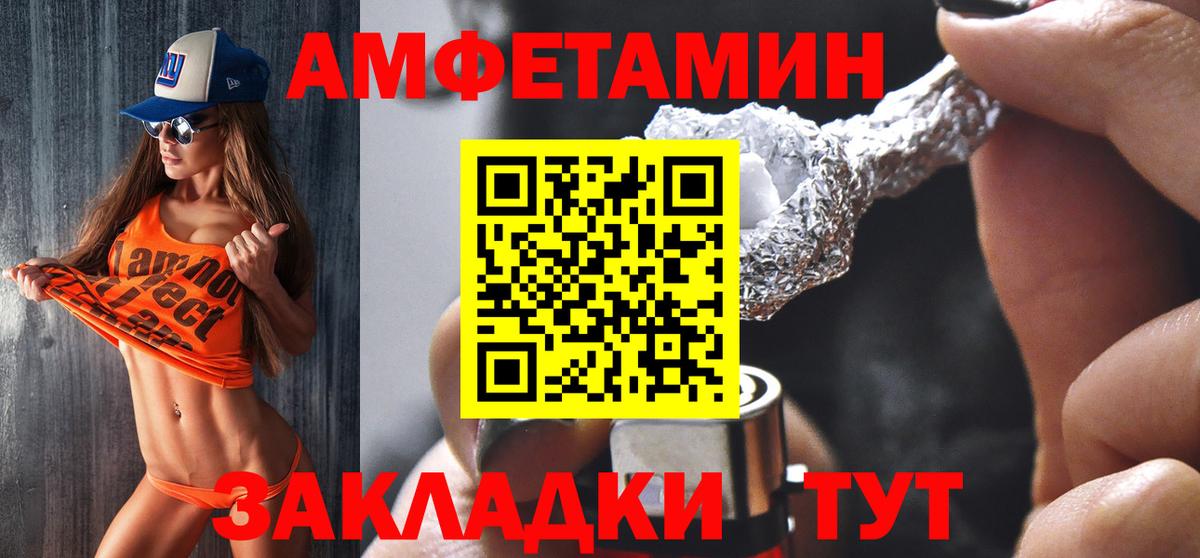 Амфетамин  Вход с VPN  Рыбинск  Амфетамин VHQ 