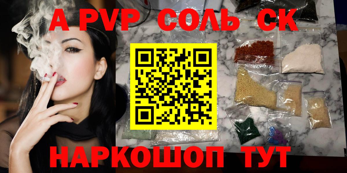 APVP крисы CK Рыбинск