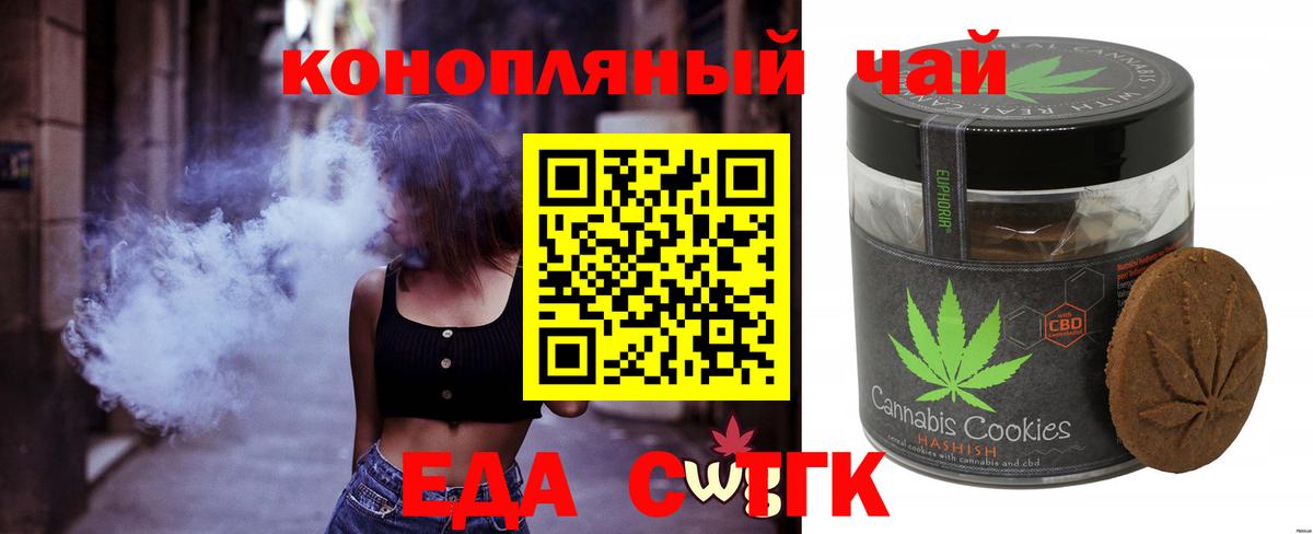 Cannafood марихуана Рыбинск