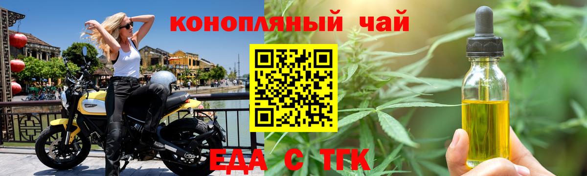 Cannafood марихуана  Вход с VPN  Рыбинск 
