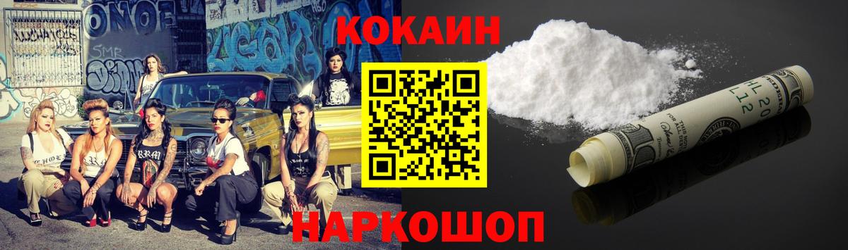 КОКАИН Columbia  Вход с VPN  Рыбинск 
