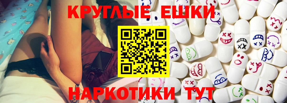 ЭКСТАЗИ круглые  Экстази  Ecstasy louis Vuitton  Рыбинск  Вход с VPN 