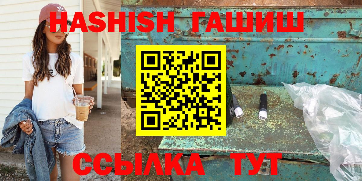 ГАШИШ hashish  купить наркоту  Вход с VPN  Рыбинск  Гашиш Ice-O-Lator 