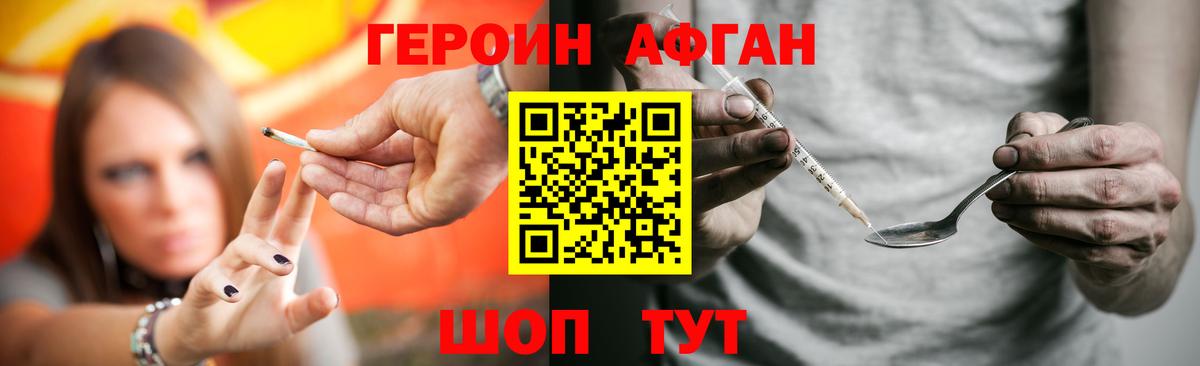 Рыбинск  ГЕРОИН белый  Героин  Вход с VPN 