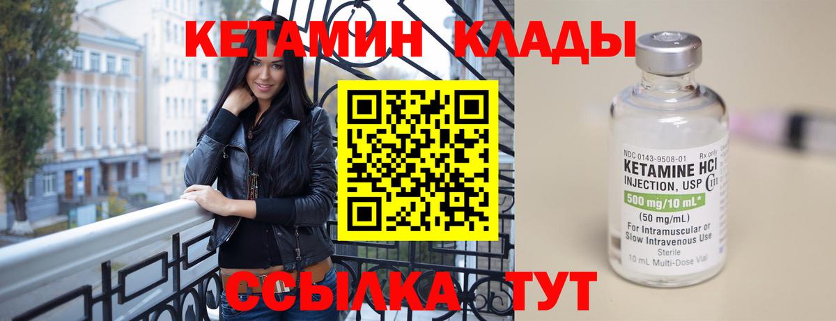 Кетамин ketamine  Кетамин VHQ  Вход с VPN  Рыбинск 