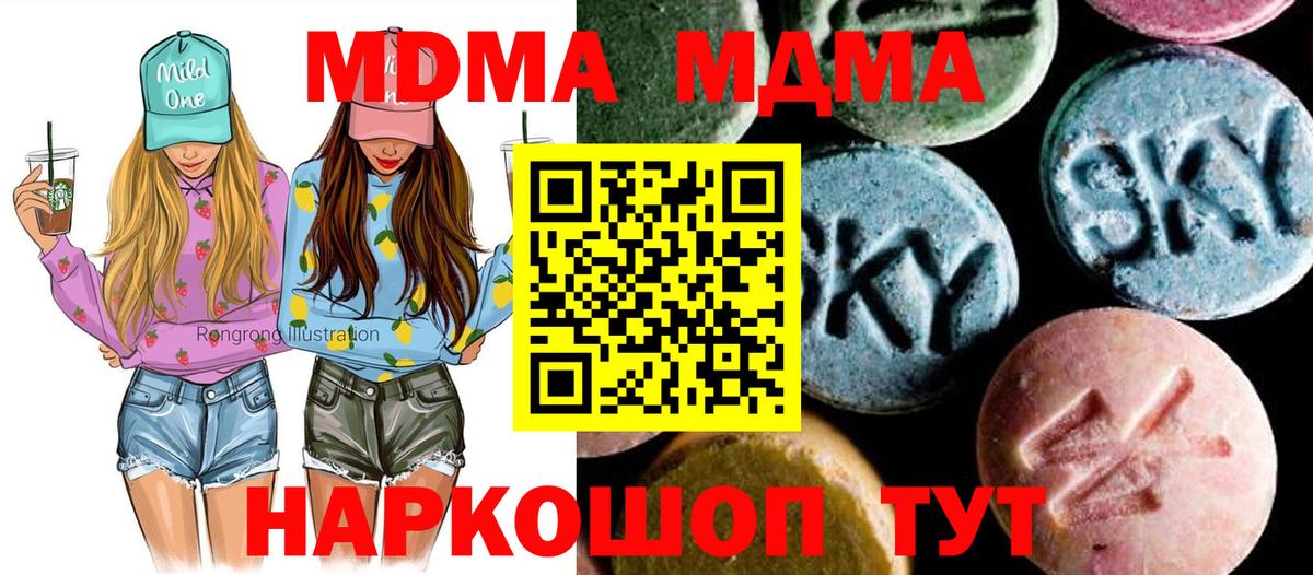MDMA молли Рыбинск