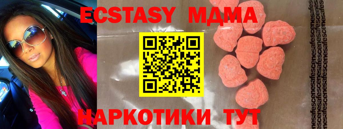 МДМА кристаллы  МДМА  Рыбинск  Вход с VPN 