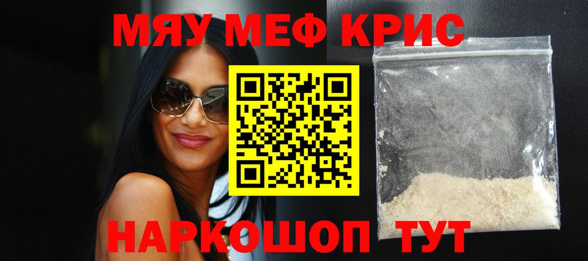 Рыбинск  Мефедрон VHQ  Меф  mega зеркало  МЕФ mephedrone  Вход с VPN 