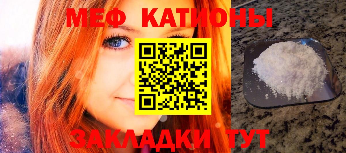 Мефедрон Рыбинск