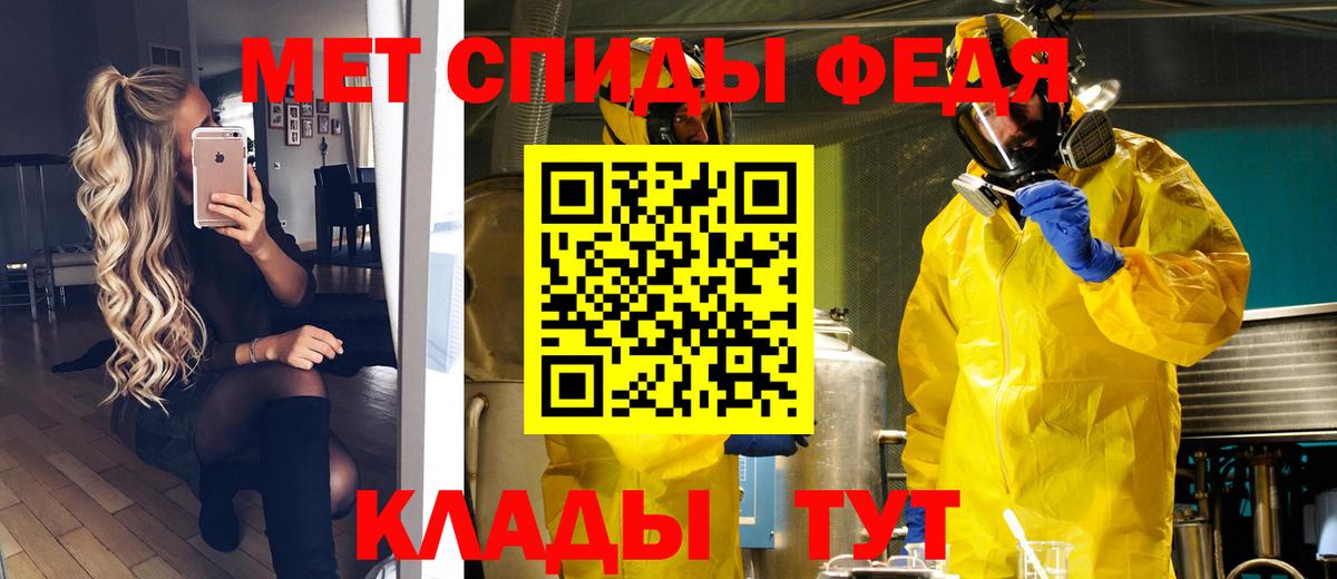 МЕТАМФЕТАМИН винт Рыбинск