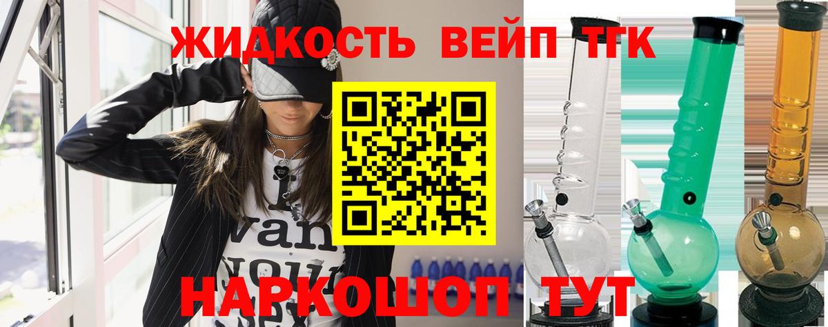 Рыбинск  Дистиллят ТГК гашишное масло  ТГК жижа  Вход с VPN 