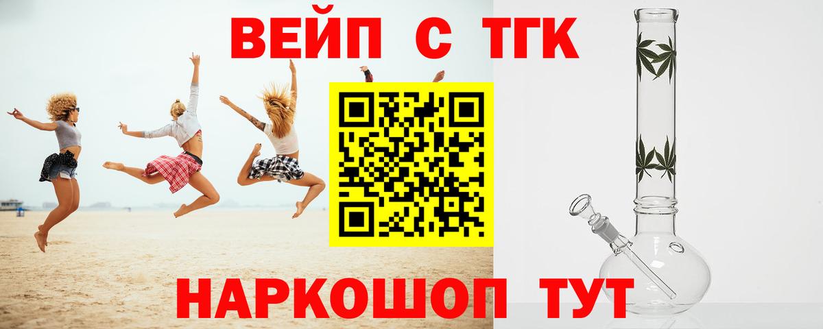 ТГК THC oil Рыбинск
