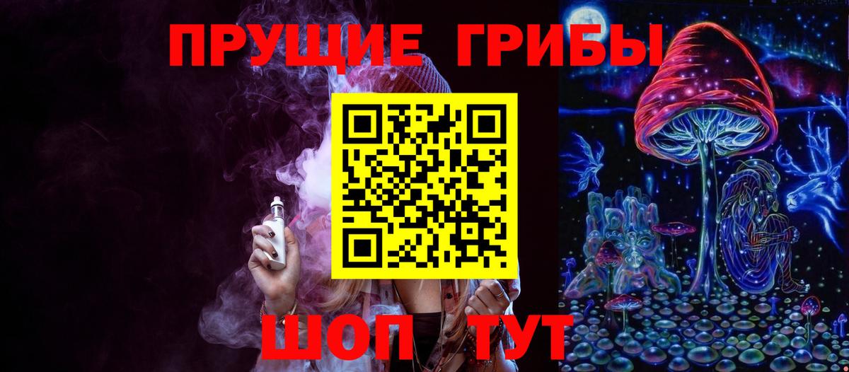Рыбинск  Псилоцибиновые грибы прущие грибы  Галлюциногенные грибы ЛСД  Вход с VPN 